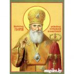 Семинар «Жизнь и служение святителя Георгия (Конисского), архиепископа Могилевского и Белорусского» пройдёт в Борисове