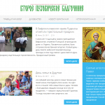 Начал работу сайт II Пуховичского церковного округа