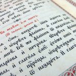 Объявлен набор в группу по изучению церковно-славянского языка