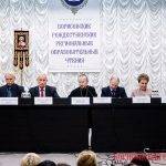 В Смолевичах прошли Третьи Борисовские Рождественские региональные образовательные чтения
