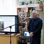 Презентация книги «Борисовская епархия» прошла в Борисовской центральной районной библиотеке» им. И.Х.Колодеева