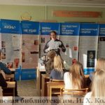 В Борисовской центральной районной библиотеке прошла презентация выставки «Молодежь — за жизнь, нравственность и семейные ценности»