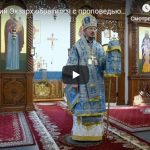 Слово Патриаршего Экзарха в день памяти святого благоверного князя Александра Невского