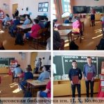 В Забашевичской СШ Борисовского района состоялась беседа «Через книги к духовности»