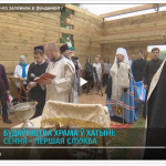 В Хатыни строят храм — видео сюжет телеканала «Беларусь — 1»