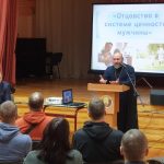Протоиерей Георгий Тюхлов принял участие в конференции отцов