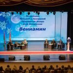 Состоялось открытие IV Рождественских образовательных чтений Минской митрополии