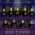 Мужской хор «Всехсвятский» даст концерт в Борисове