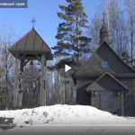 В Хатыни освятили православный храм (видео)