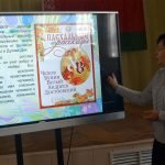 Мероприятия, приуроченные к Дню православной книги состоялись в Борисовских благочиниях
