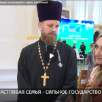 В Полоцке представители Борисовской епархии приняли участие в разговоре о важном «Счастливая семья — сильное государство»