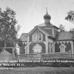 Священник Михайловской церкви села Лошница Емельян Сулковский