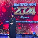Священник Сергий Чукович принял участие в выпускном бале «Крылья мечты»