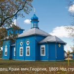 Священномученик Дмитрий Плышевский (новое)